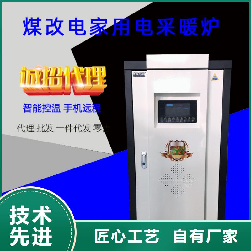 【电热水锅炉】电地暖发热模块用心做产品