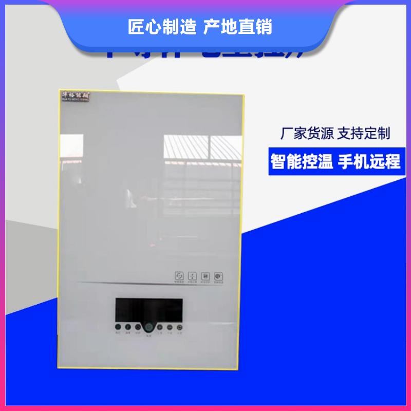 【电热水锅炉】壁挂式碳晶电暖器用心做好每一件产品