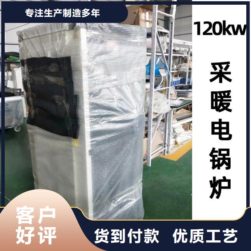 【电热水锅炉】壁挂式碳晶电暖器用心做好每一件产品