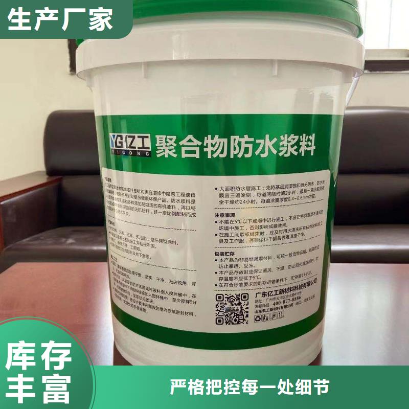 防水涂料瓷砖胶一站式供应