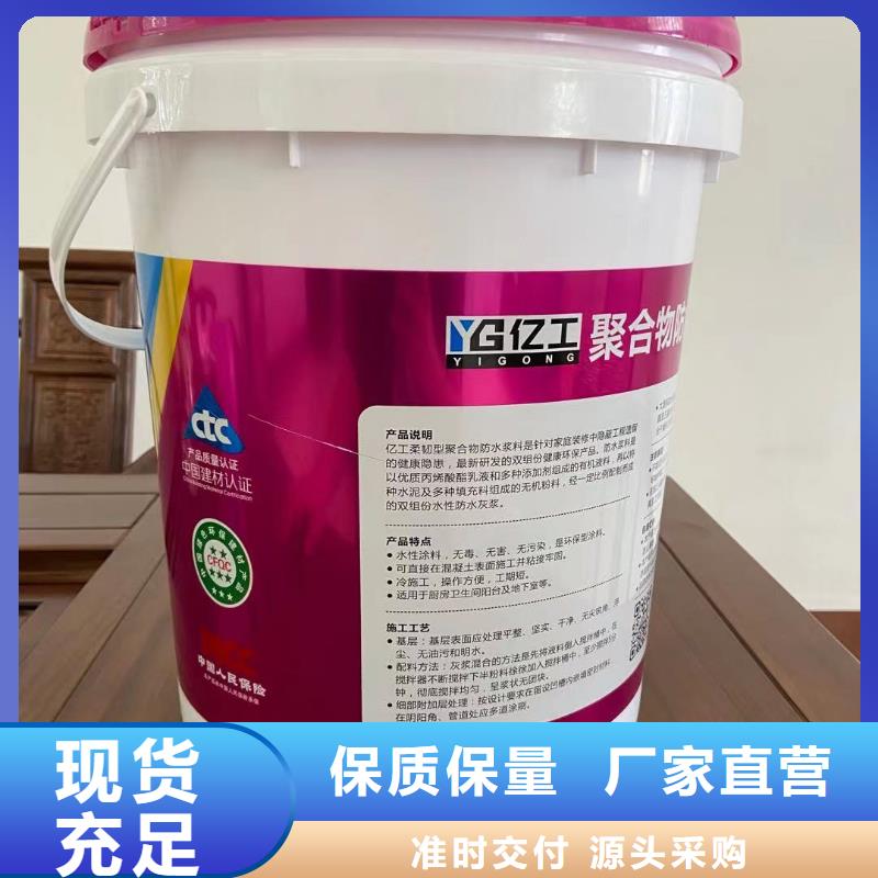 【防水涂料聚合物防水灰浆供应商】-联系厂家(筑工)