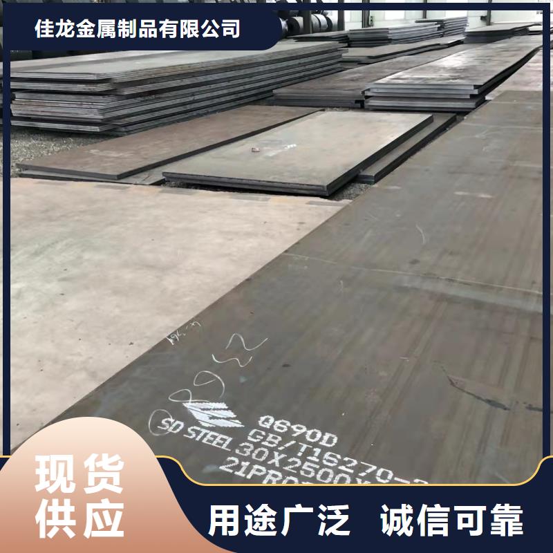 [佳龙]珠海Q345R容器钢板现货工厂