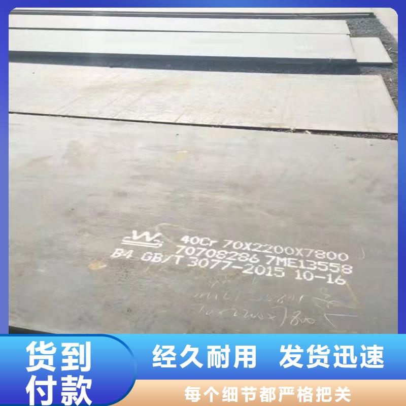 台州40Cr钢板厂家直发