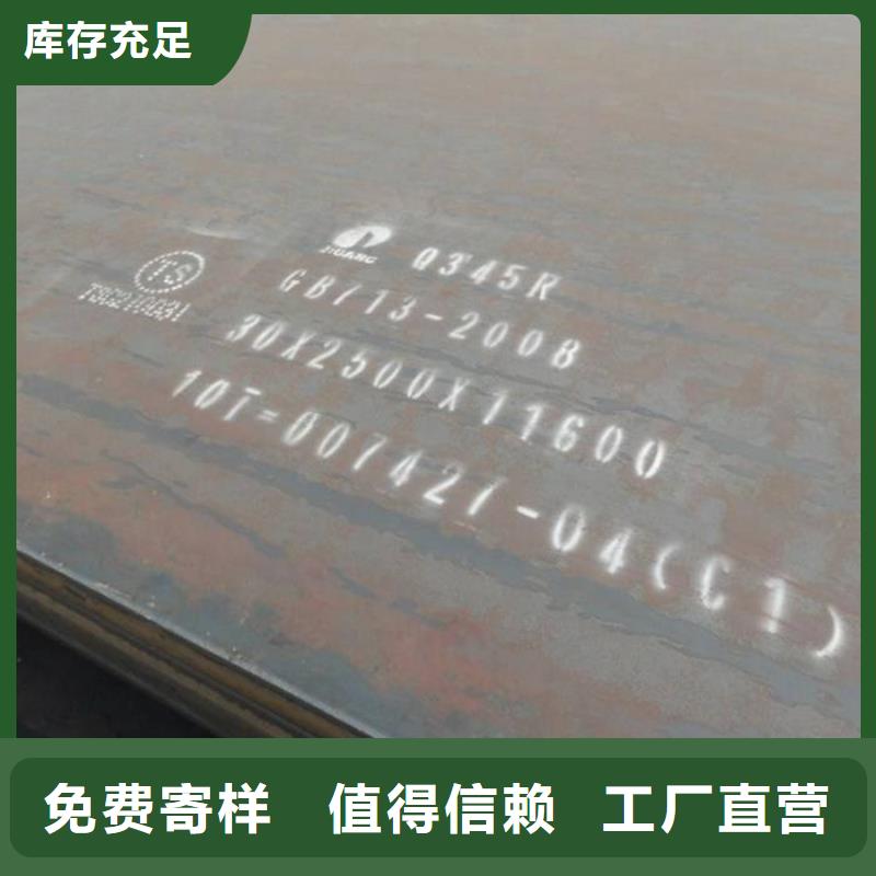 本土[佳龙]容器板【45#特厚钢板】专业的生产厂家