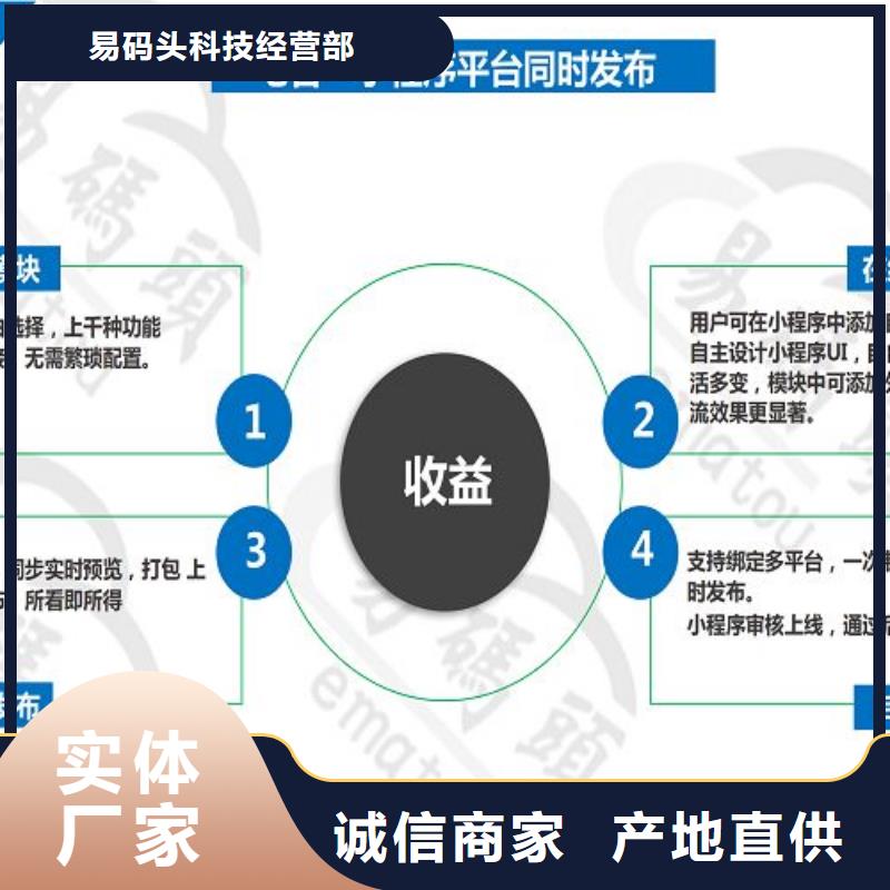 小程序制作小程序开发用途广泛