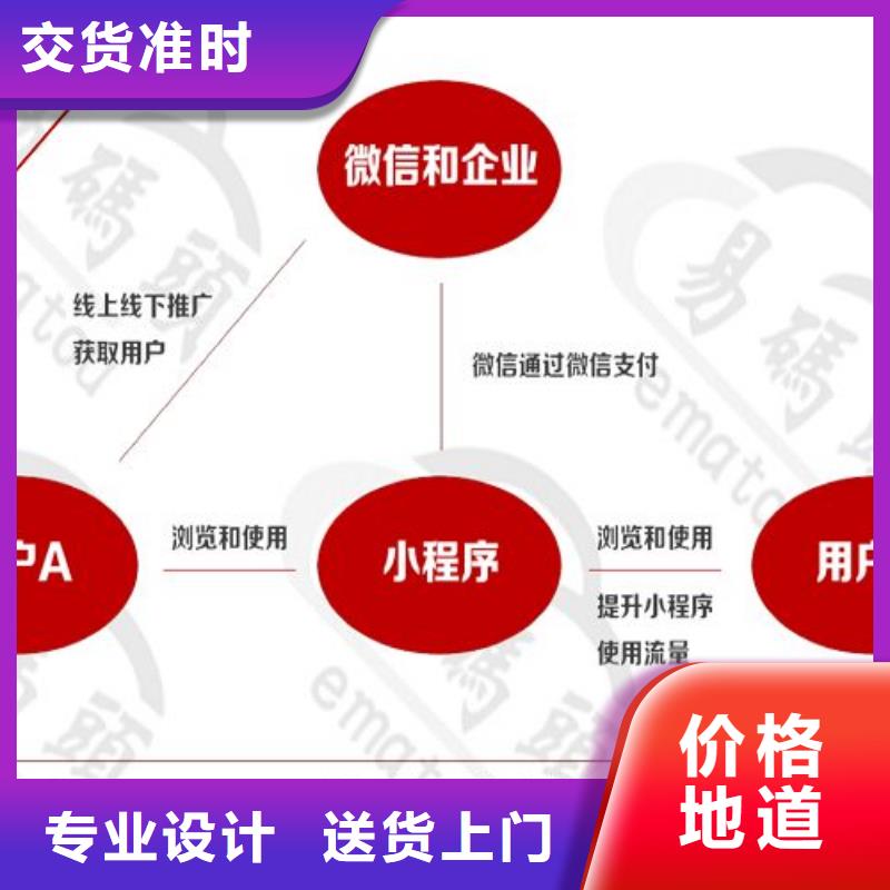 小程序制作开发小程序现货实拍