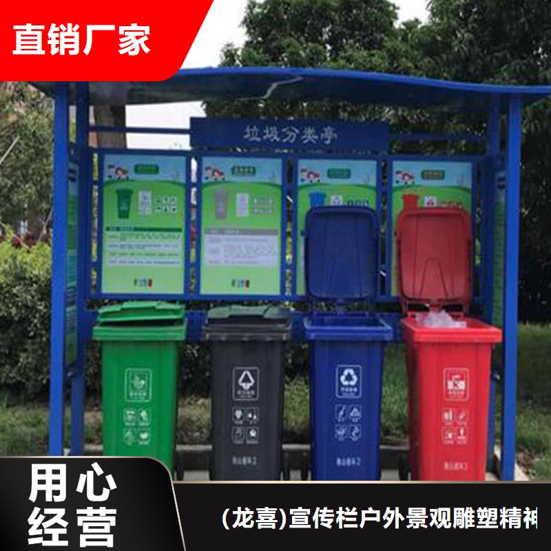 直供【龙喜】社区智能垃圾箱施工团队