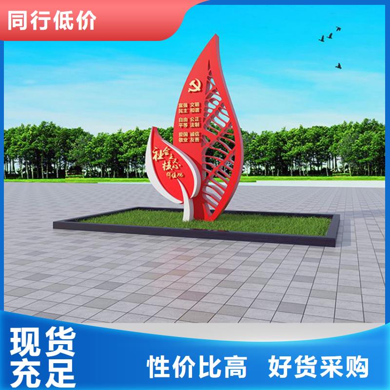 [龙喜]万宁市社区价值观标牌雕塑信赖推荐
