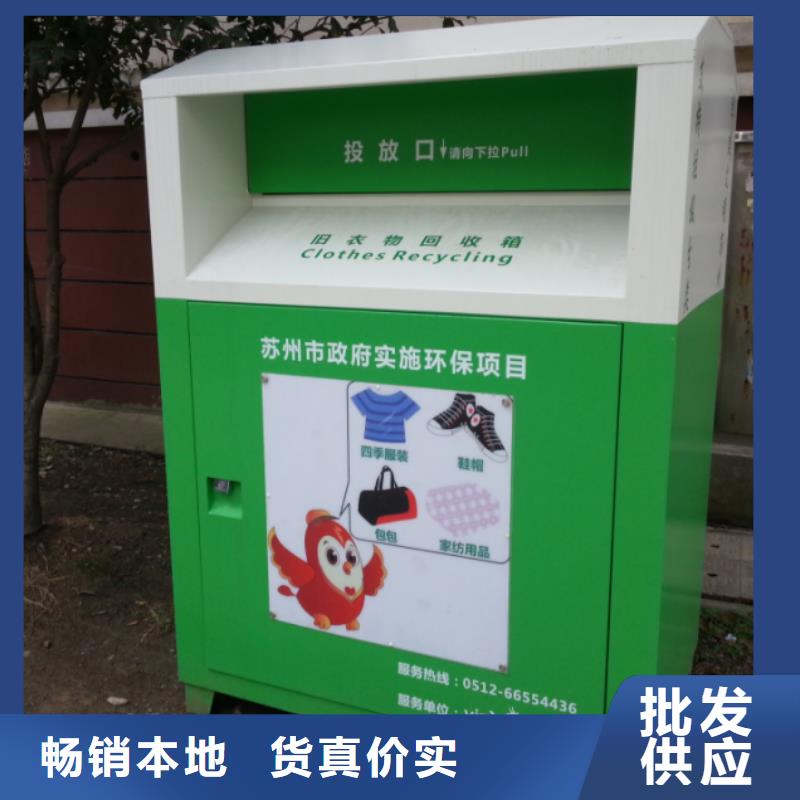 专业生产厂家龙喜公园旧衣回收箱施工团队