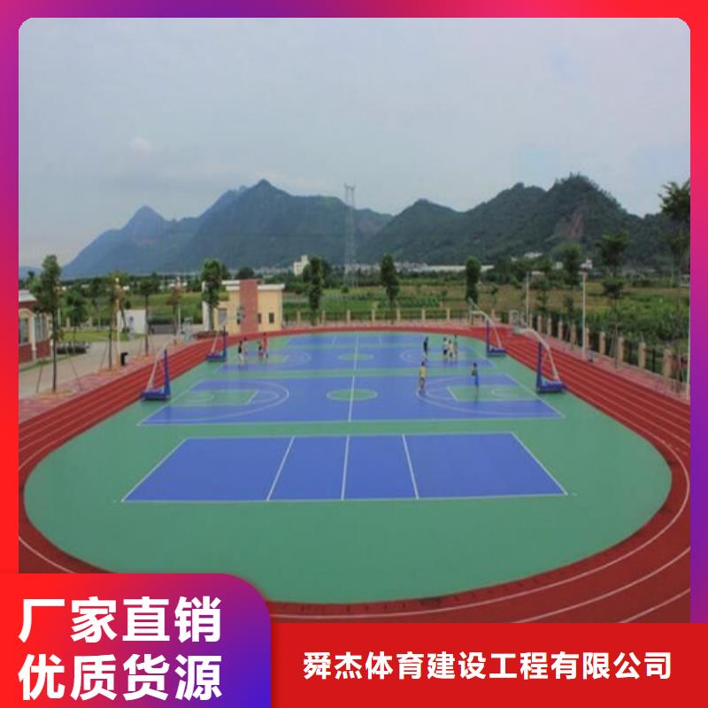 篮球场塑胶跑道视频-篮球场塑胶跑道-舜杰体育建设工程(宁德市分公司)服务区域屏南|霞浦|莆田|三明|福州|龙岩|厦门