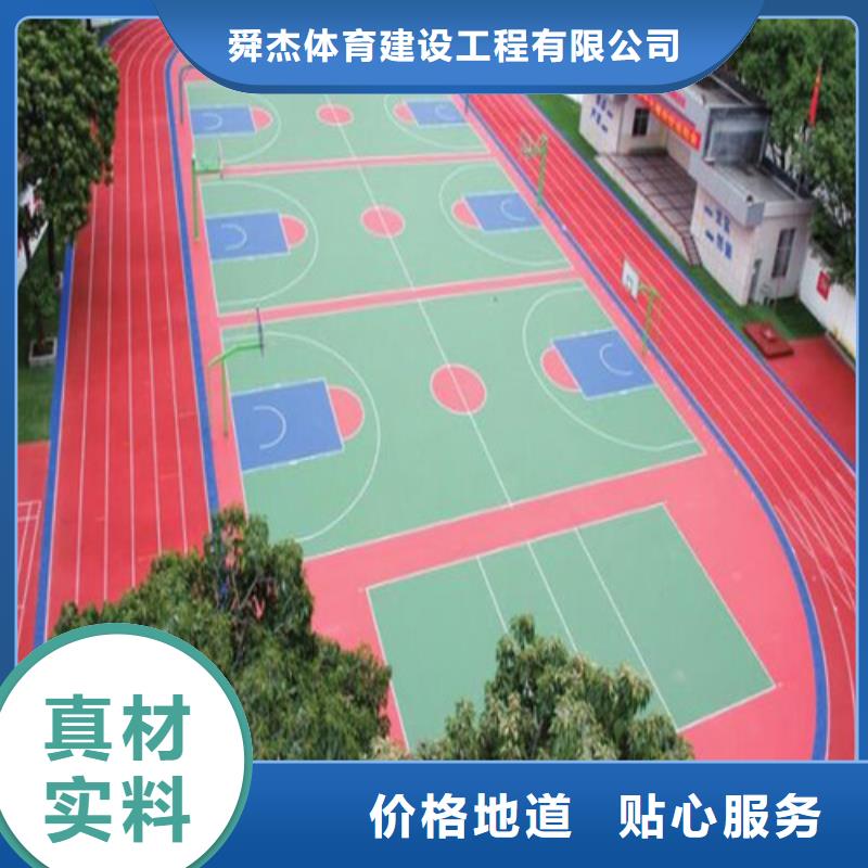 篮球场塑胶跑道视频-篮球场塑胶跑道-舜杰体育建设工程(宁德市分公司)服务区域屏南|霞浦|莆田|三明|福州|龙岩|厦门