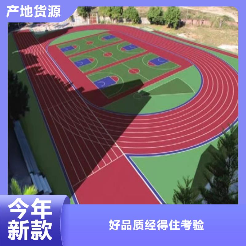 篮球场塑胶跑道视频-篮球场塑胶跑道-舜杰体育建设工程(宁德市分公司)服务区域屏南|霞浦|莆田|三明|福州|龙岩|厦门