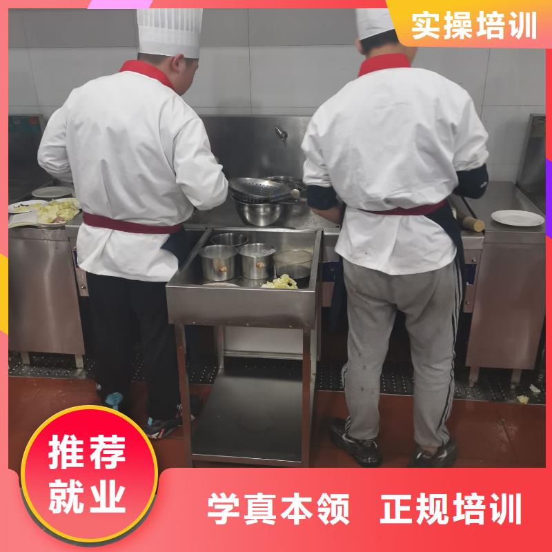 涿州学西点西餐的正规厨师培训学校-招生老师电话