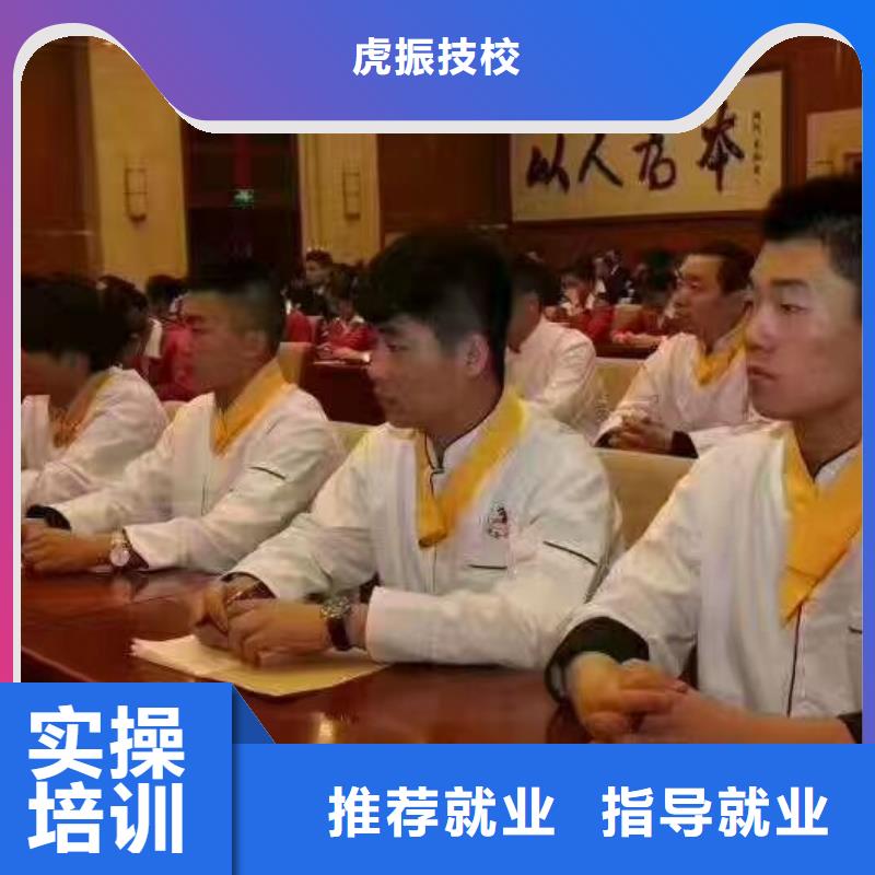 阜平厨师学校哪家好毕业免费推荐工作