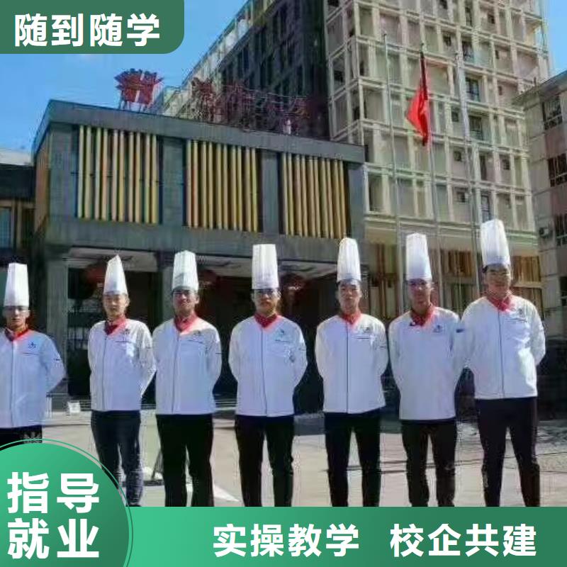 【清苑厨师技校哪家好毕业免费推荐工作】-咨询<虎振>