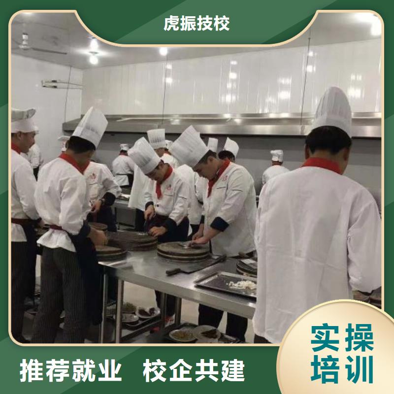 高薪就业【虎振】厨师学校,厨师技校排名学真本领