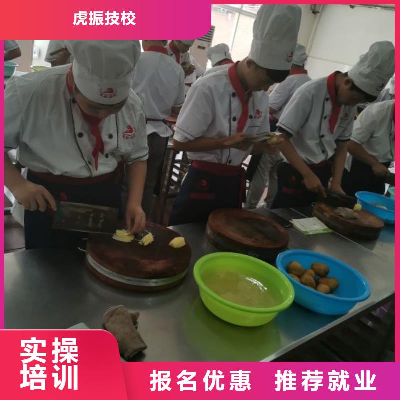 【清苑中国十大厨师培训机构推荐在线咨询】-免费试学《虎振》
