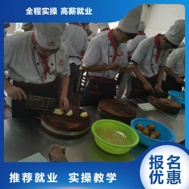 高碑店厨师技校招生简章学生亲自实践动手