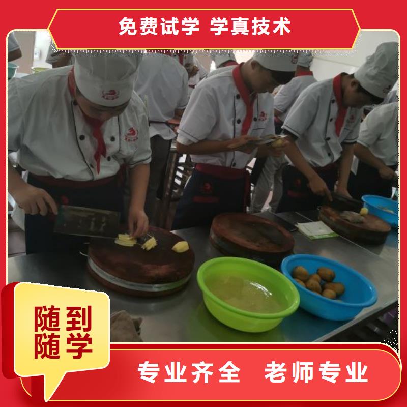 易县烹饪培训学校哪家好初中毕业学厨师好不好