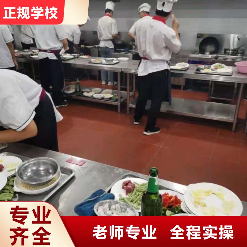 烹饪培训学校特色小吃专业齐全