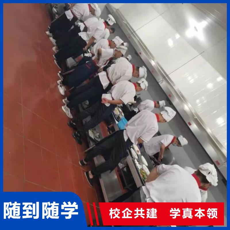 【烹饪培训学校】,学厨师多少钱一年技能+学历