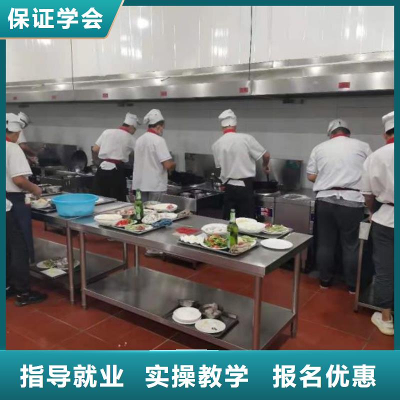 烹饪培训学校厨师培训学校保证学会