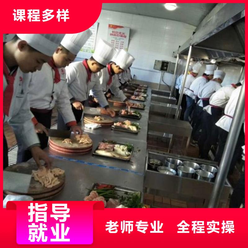 烹饪培训学校厨师培训学校保证学会