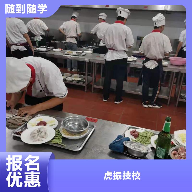 烹饪培训学校化妆培训学真技术