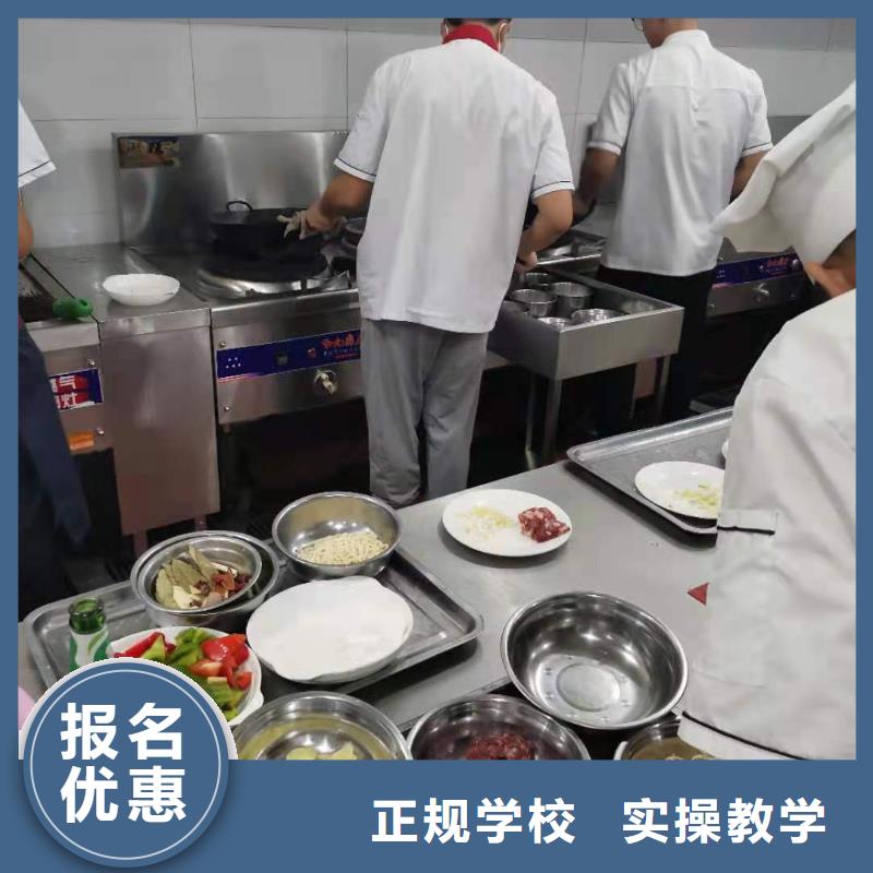 烹饪培训学校计算机培训随到随学