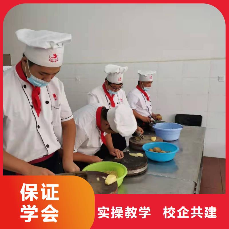 烹饪培训学校厨师培训学校保证学会