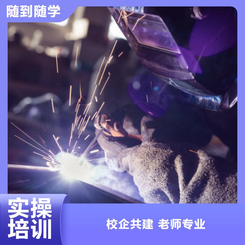 焊接学校-【计算机培训学校】指导就业