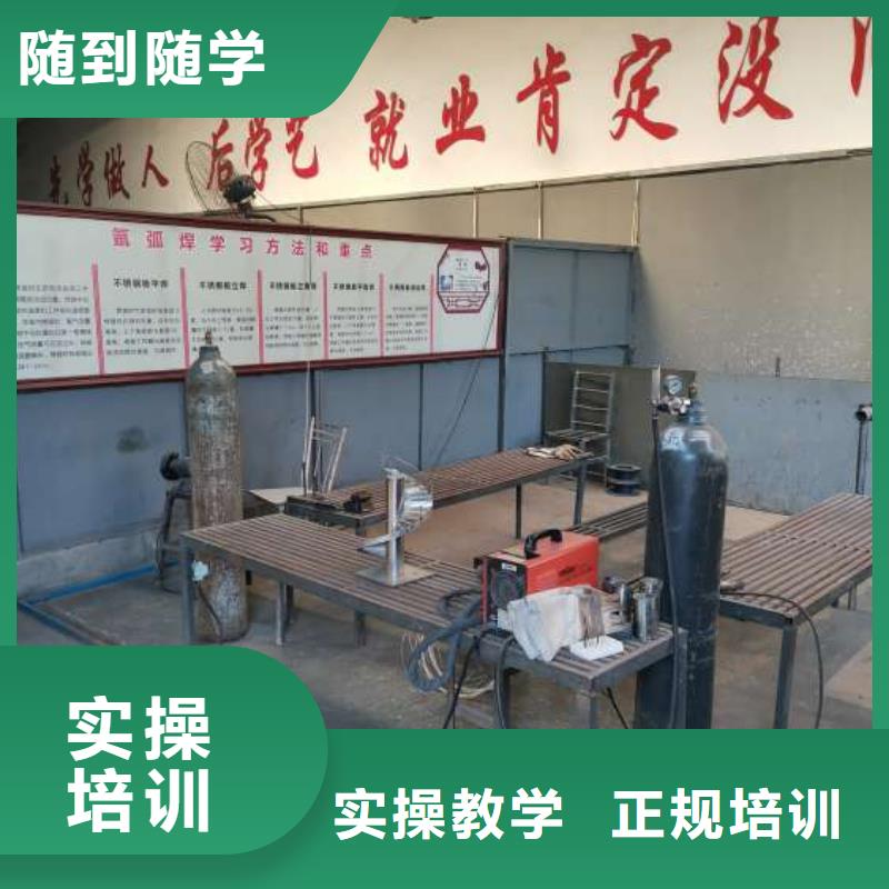 直供{虎振}涿州什么学校有氩电联焊培训毕业免费推荐工作
