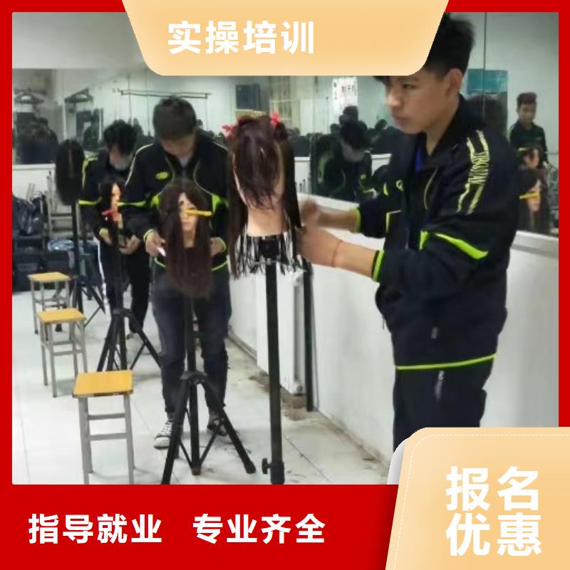 涞源学烫染学美发选哪个学校怎么报名