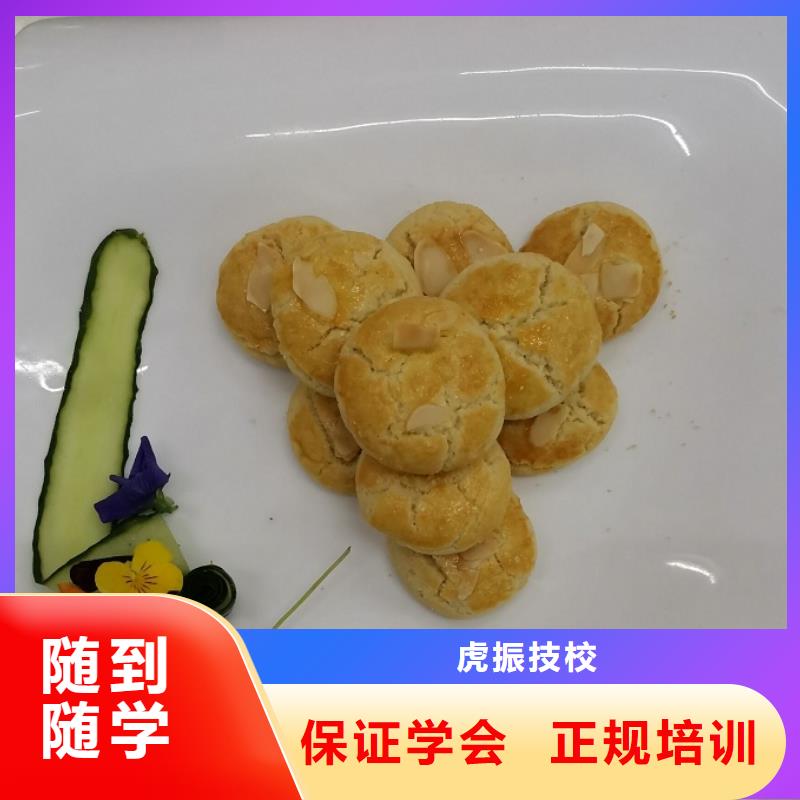 面点小吃培训,理发美发培训随到随学