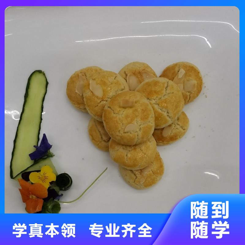 【面点小吃培训】-学厨师烹饪学费多少钱就业前景好