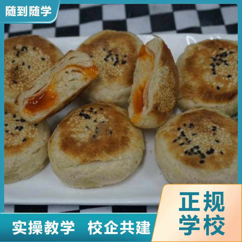 面点小吃培训哪里有厨师烹饪培训学校课程多样