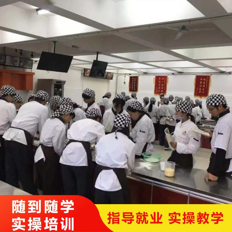 西点学校哪里有厨师烹饪培训学校学真技术