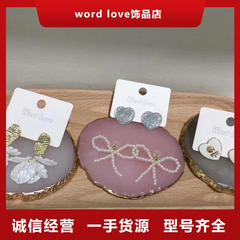 wordlove,wordlove帽子源头实体厂商