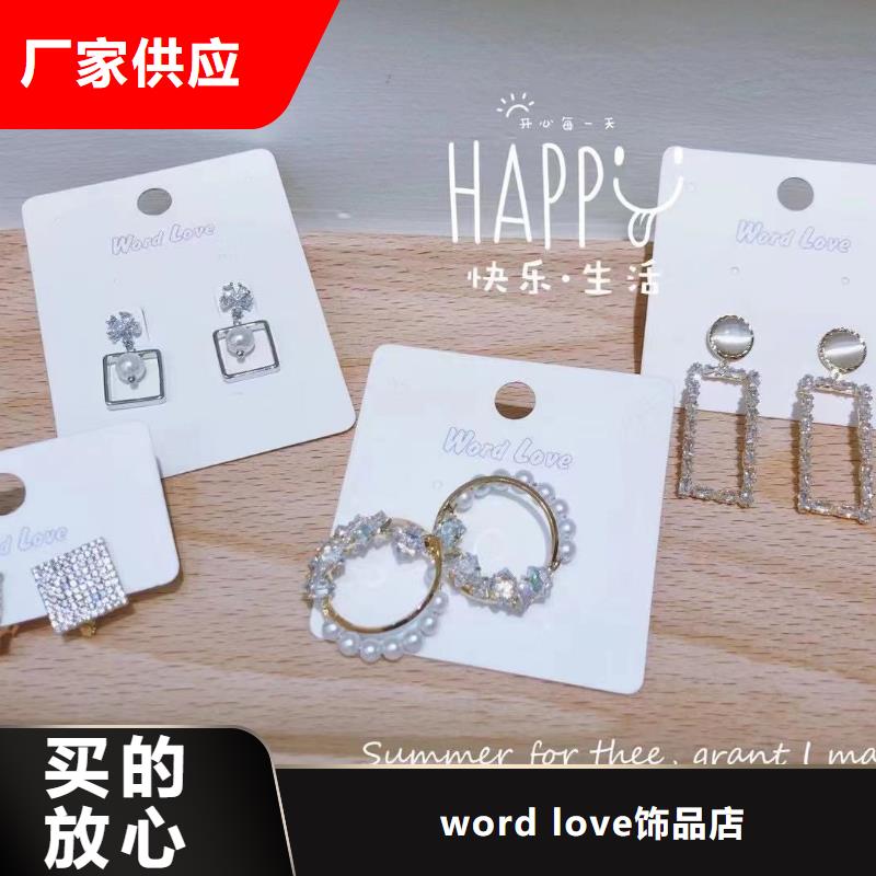 word love,word love首饰货源充足