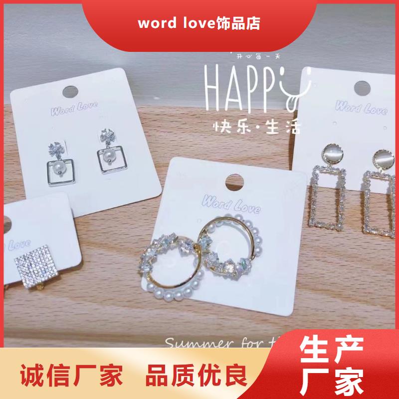 wordlovewordlove首饰多种场景适用