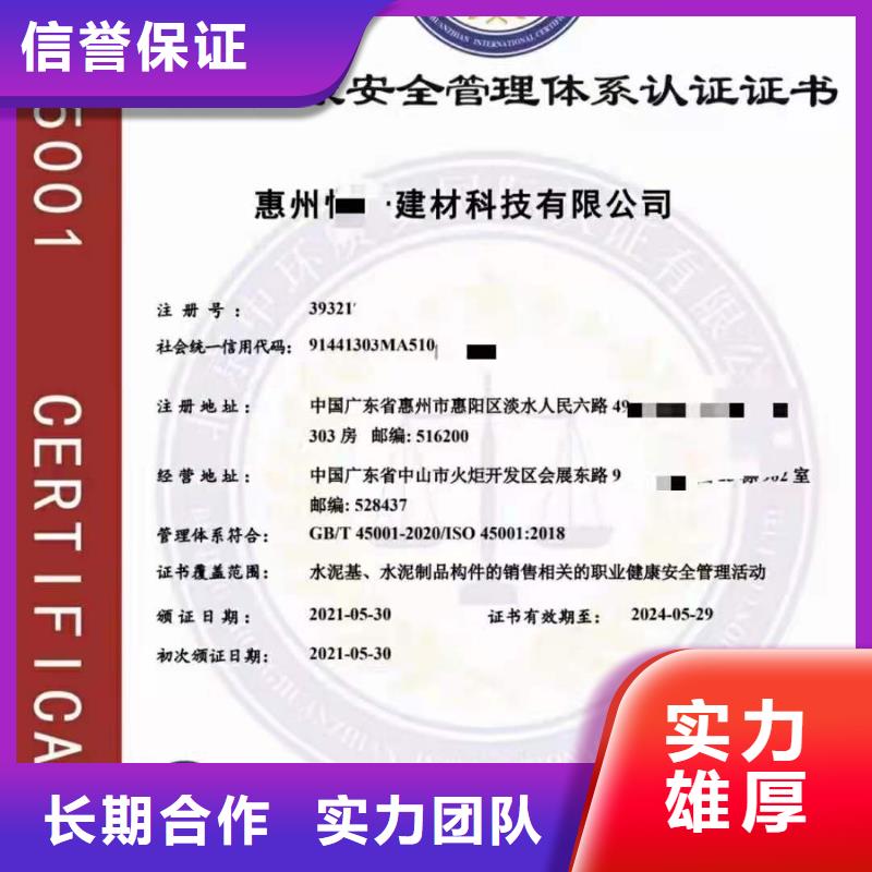 ISO认证企业信用评价专业服务