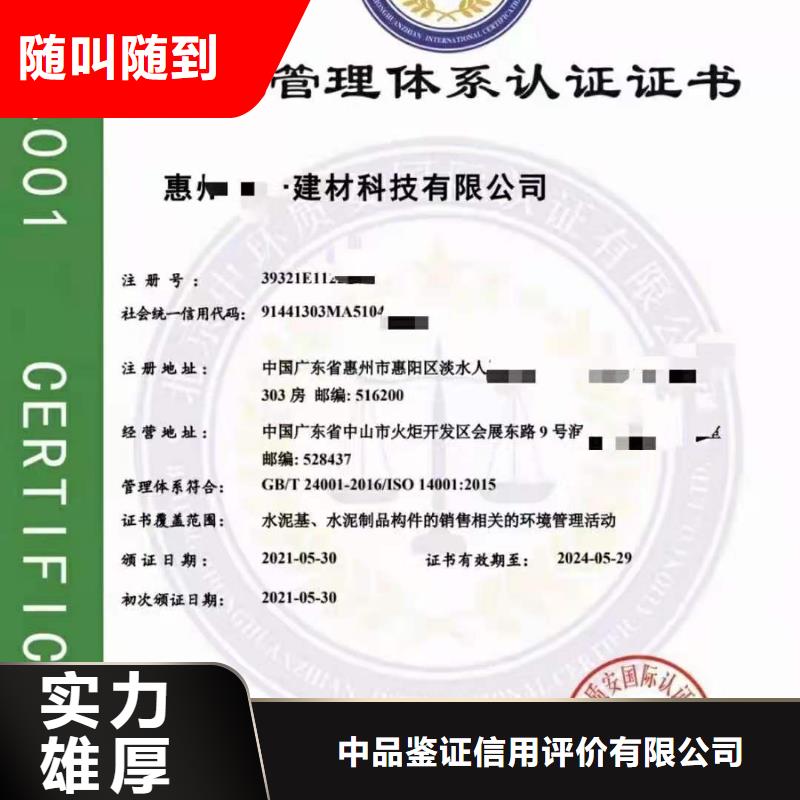 ISO认证ISO9001质量认证技术精湛
