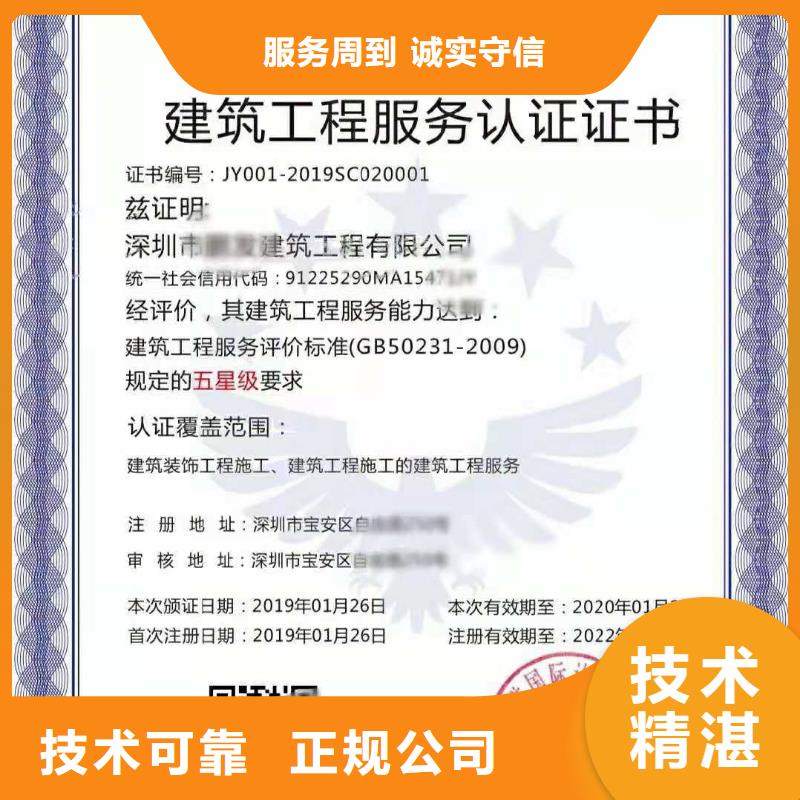 ISO认证企业品牌认证价格公道