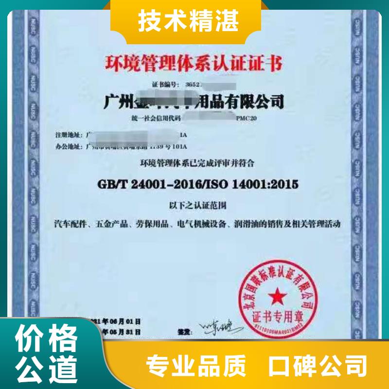 ISO认证ISO9001质量认证齐全