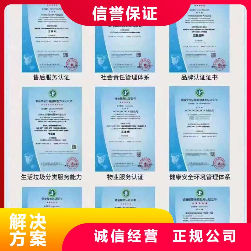 ISO认证企业标准管理体系认证长期合作