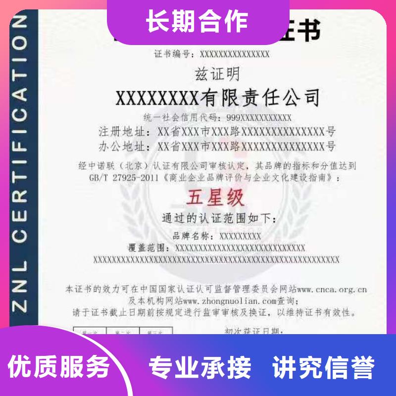 ISO认证,企业资质认证口碑商家