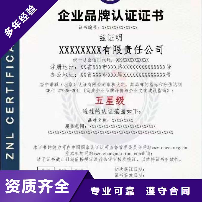 ISO认证AAA级信用企业长期合作