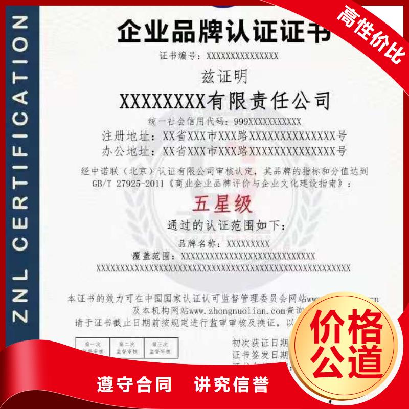 ISO认证企业资质认证技术精湛