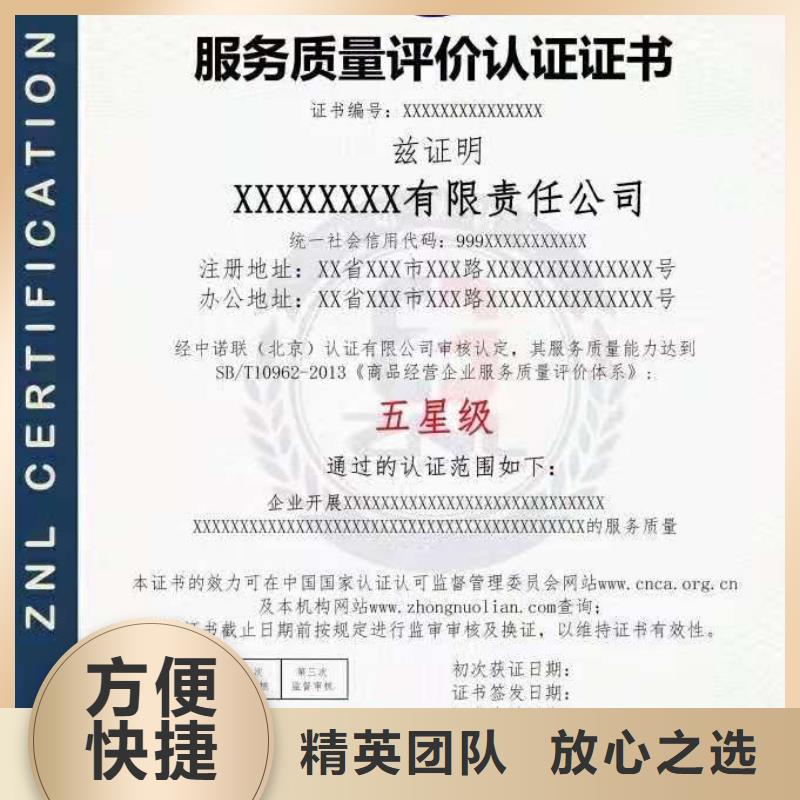 ISO认证企业管理咨询服务至上