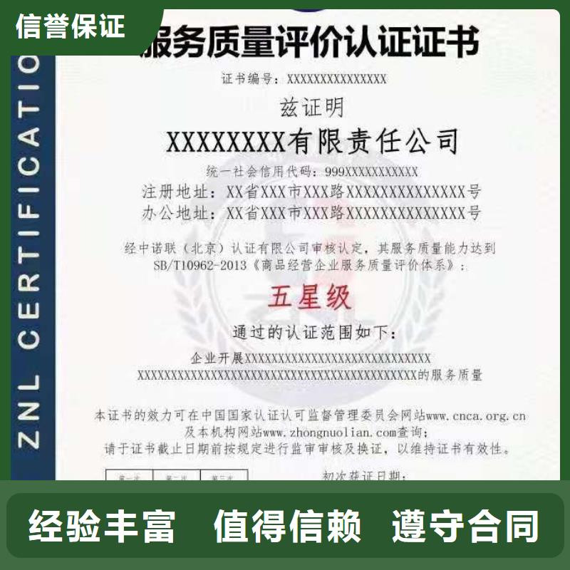 ISO认证企业服务认证一站式服务